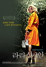 라라 션샤인